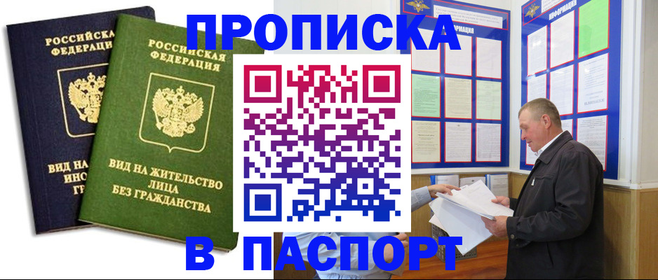 временная регистрация адрес в Ясном